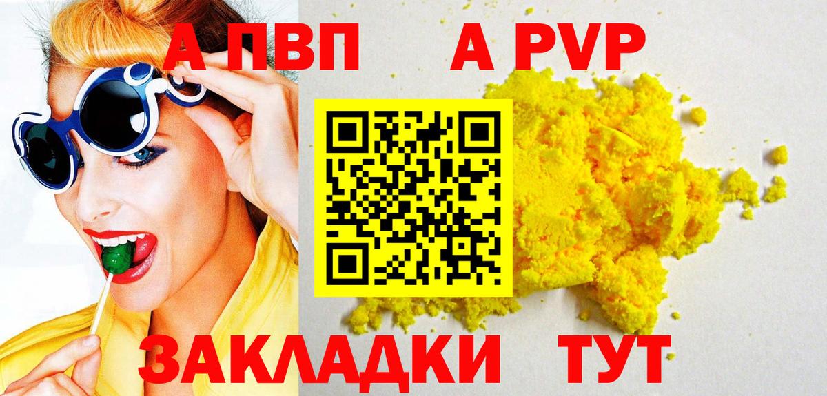 APVP СК КРИС  A PVP  Alpha-PVP Соль  Владимир  Вход с VPN 
