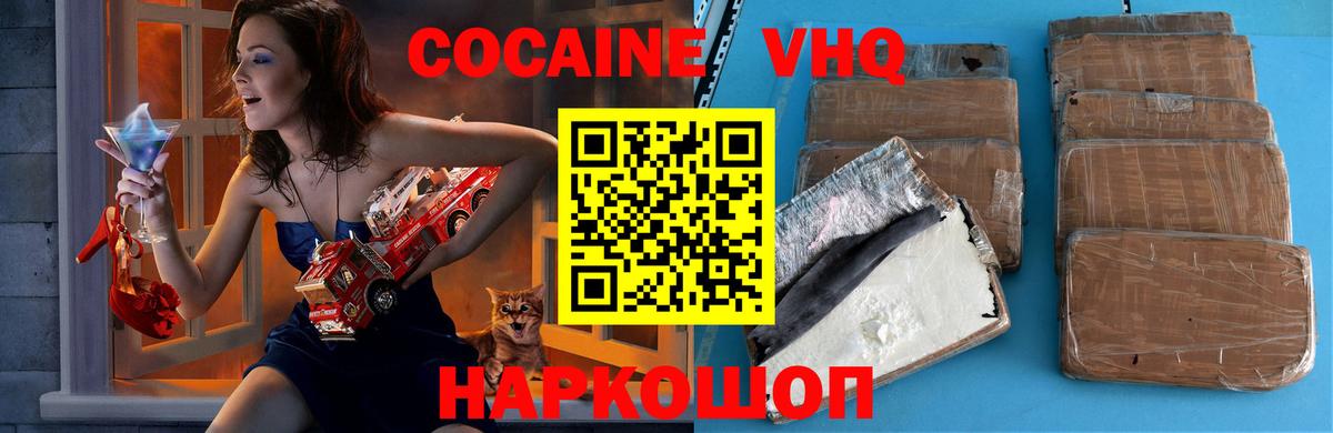 Владимир  COCAIN Колумбийский  КОКАИН 97%  где продают наркотики  Вход с VPN 