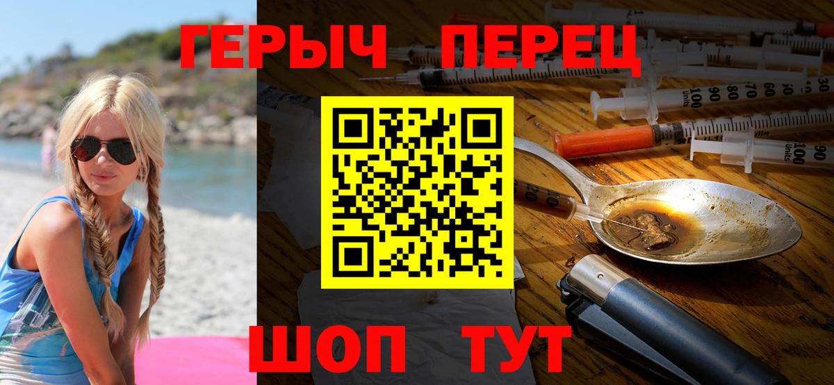 Владимир  Героин  Вход с VPN  ГЕРОИН VHQ 