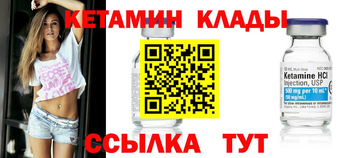 КЕТАМИН VHQ  Кетамин VHQ  Владимир  Вход с VPN 