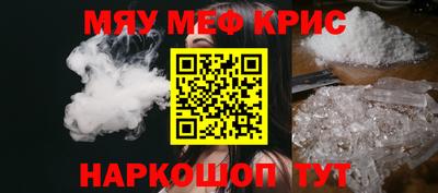 меф Ликино-Дулёво