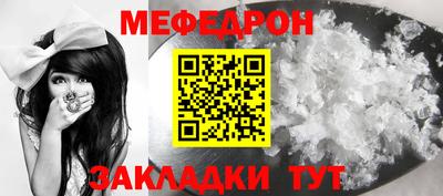меф Ликино-Дулёво
