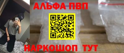 ALPHA-PVP Ливны