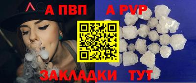 ALPHA-PVP Ливны