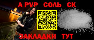 ALPHA-PVP Ливны
