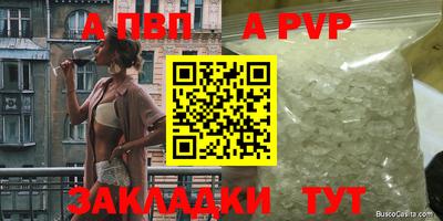 ALPHA-PVP Ливны