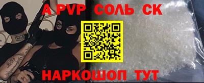 ALPHA-PVP Ливны