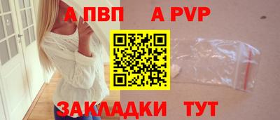 ALPHA-PVP Ливны