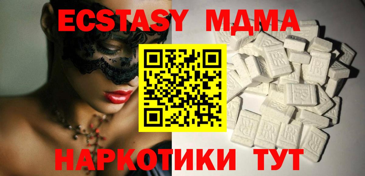 МДМА VHQ  МДМА Molly  МДМА  Вход с VPN  Владимир 