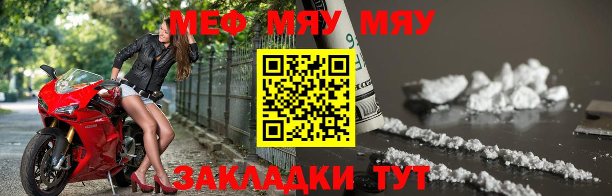Меф МЯУ МЯУ   КОКАИН  Вход с VPN  Владимир  Метамфетамин  ГАШИШ  Марихуана  Амфетамин  