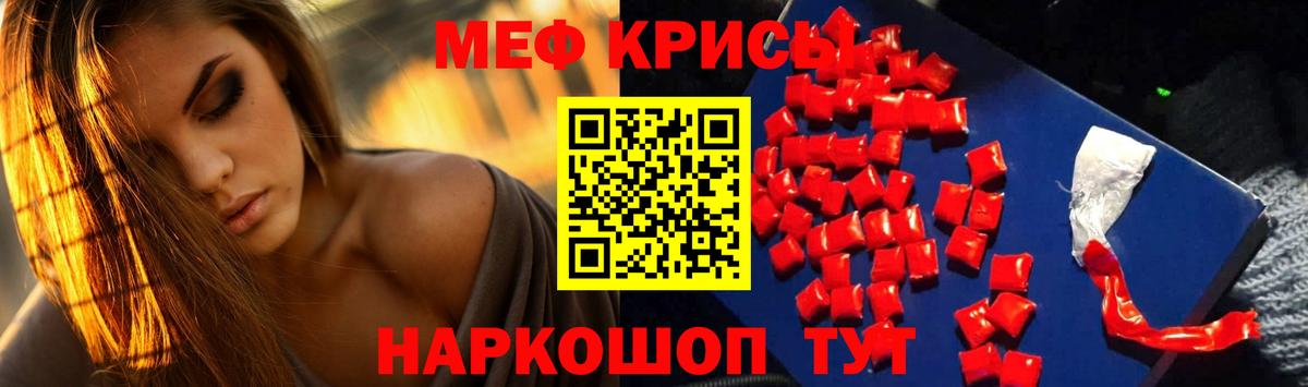 МЕФ кристаллы  Меф кристаллы  Вход с VPN  МЕФ  Владимир 