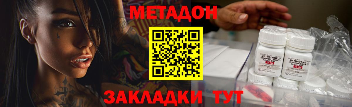 Метадон VHQ  Вход с VPN  Владимир 