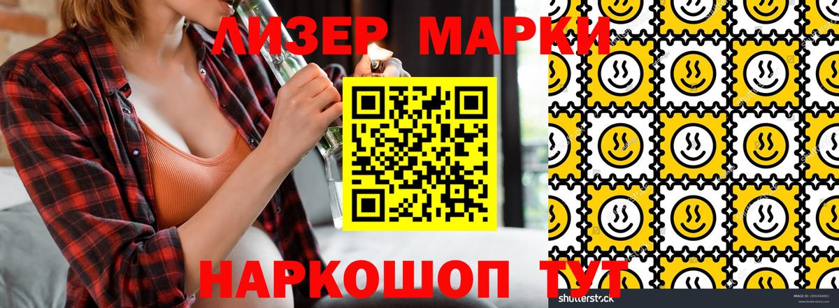 Марки 25I-NBOMe 1,8мг  Вход с VPN  Владимир 